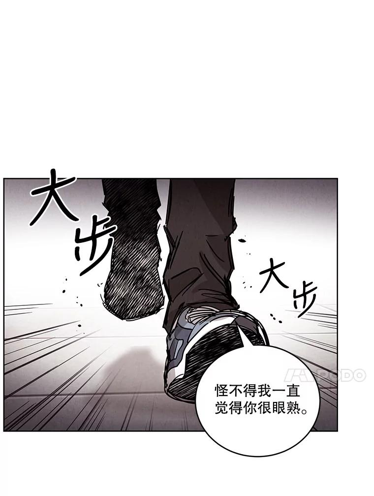 《救命冤家》51.英雄救美 第14页