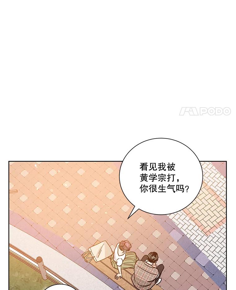 《救命冤家》51.英雄救美 第66页