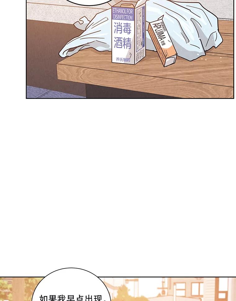《救命冤家》51.英雄救美 第56页