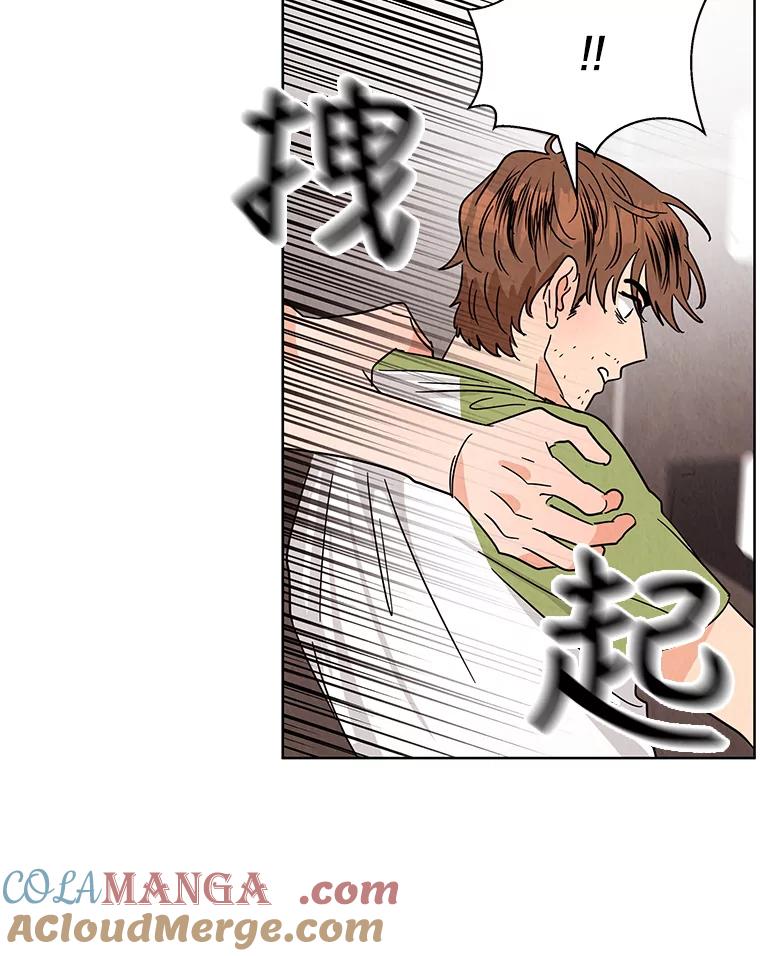 《救命冤家》51.英雄救美 第40页