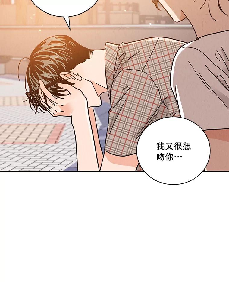 《救命冤家》51.英雄救美 第68页