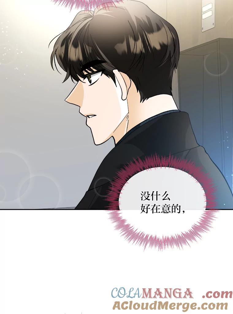 《遇见野兽》49.嘴硬到最后 第43页