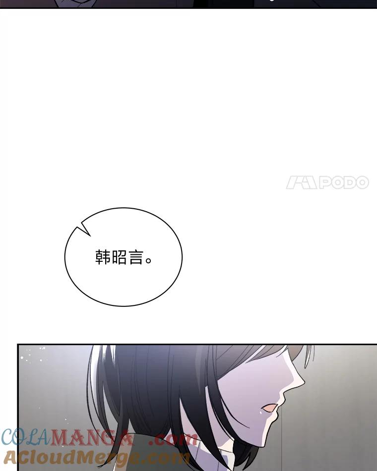 《遇见野兽》49.嘴硬到最后 第4页