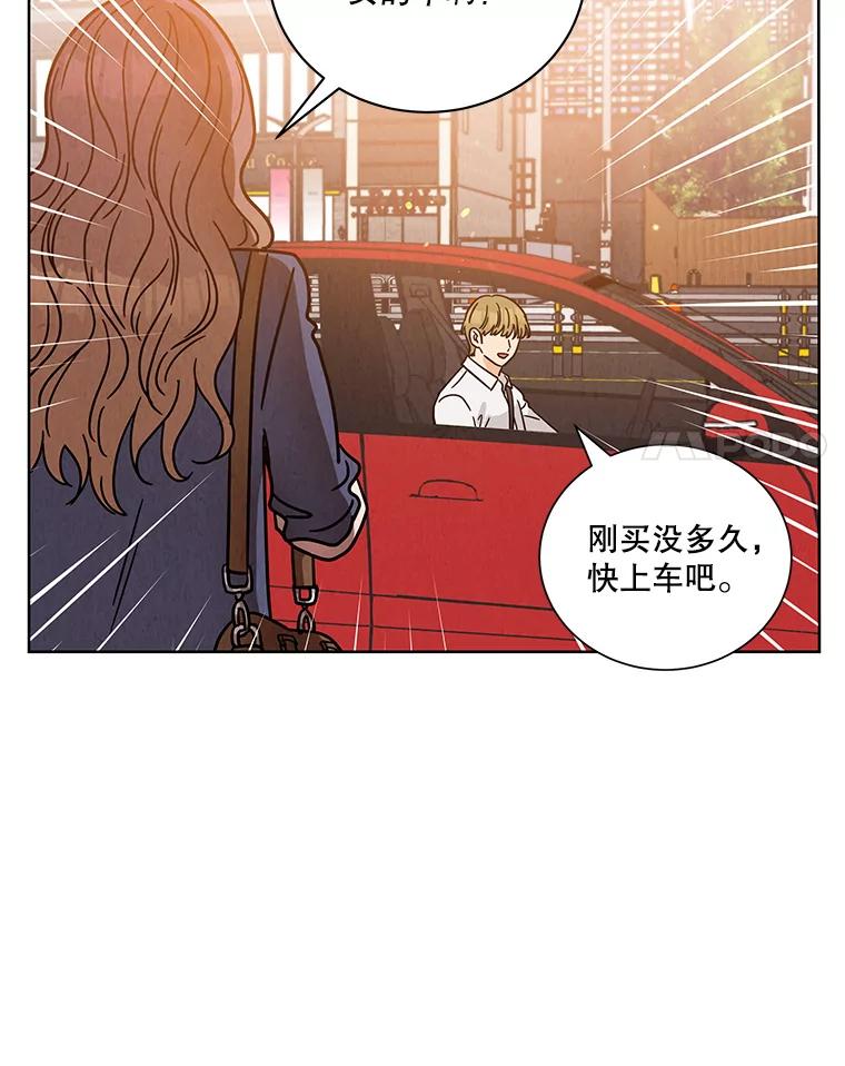 《救命冤家》51.英雄救美 第83页