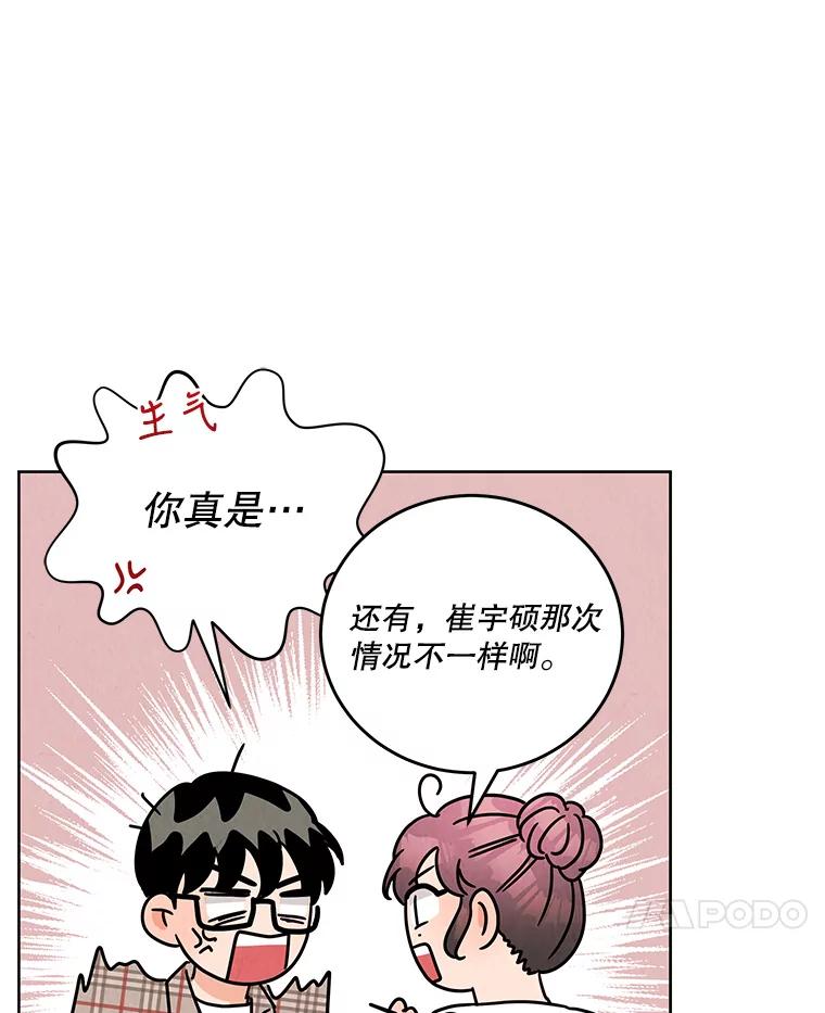 《救命冤家》51.英雄救美 第62页