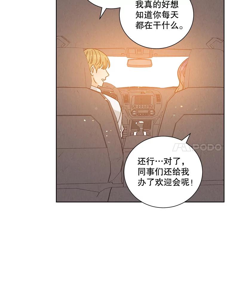 《救命冤家》51.英雄救美 第93页