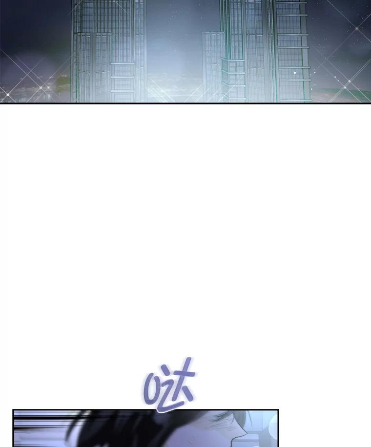 《遇见野兽》49.嘴硬到最后 第15页