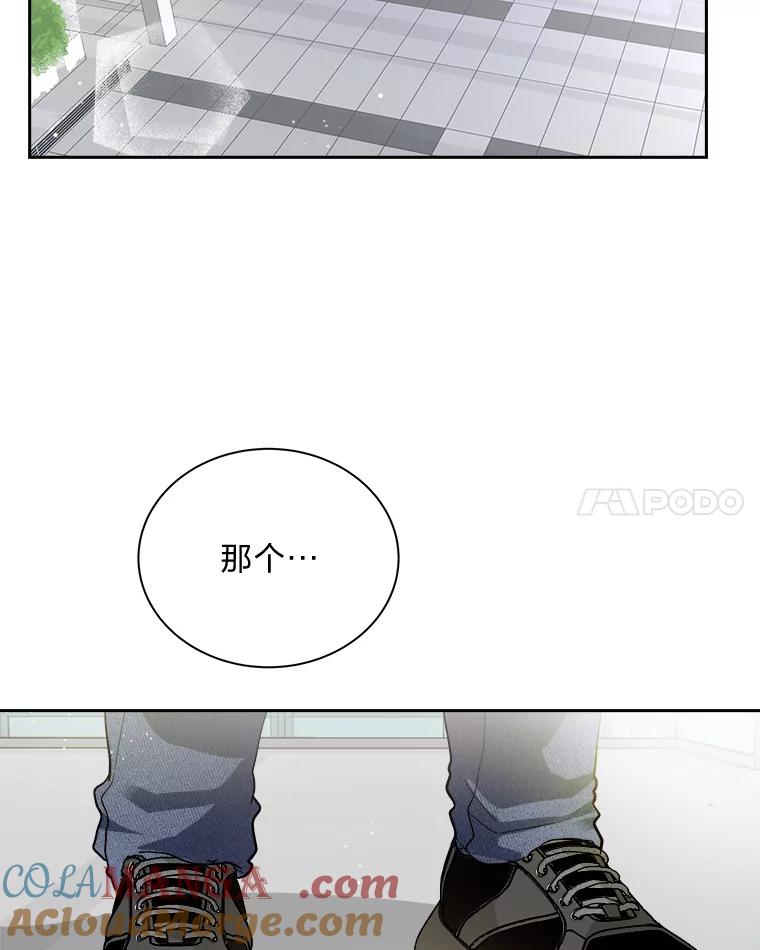 《遇见野兽》49.嘴硬到最后 第52页