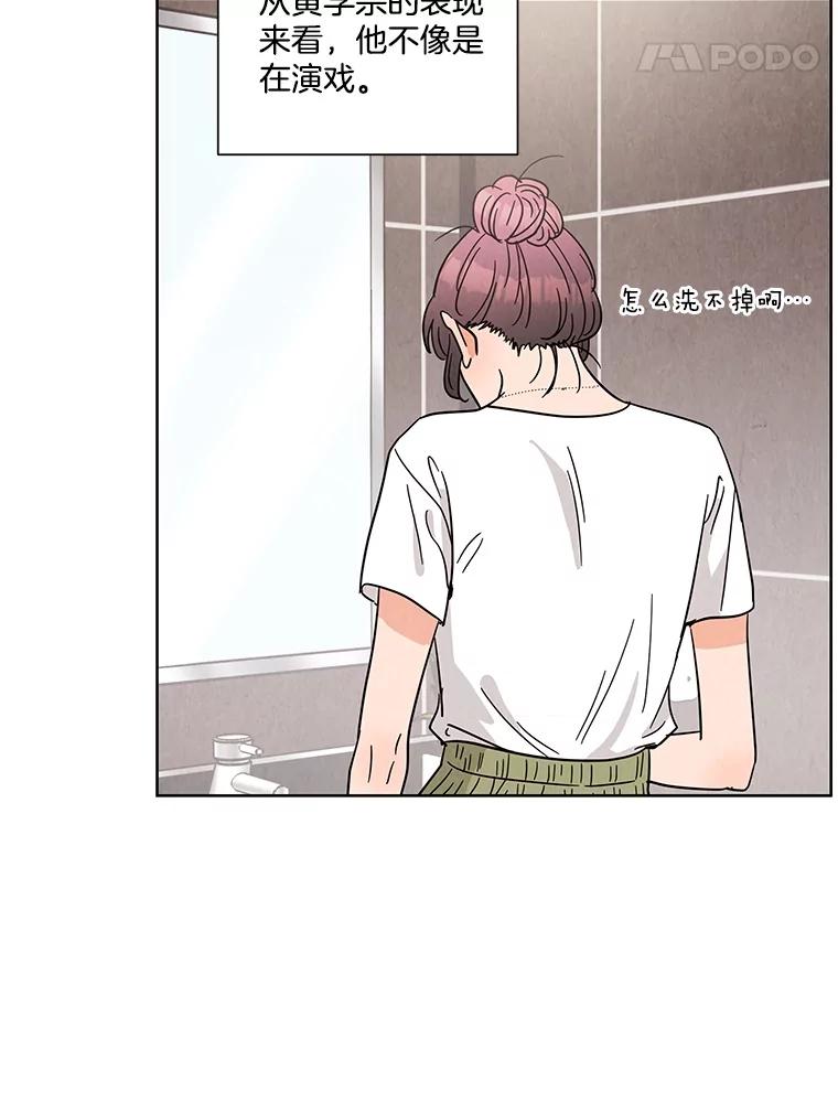 《救命冤家》51.英雄救美 第5页