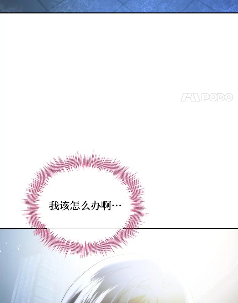 《遇见野兽》49.嘴硬到最后 第18页