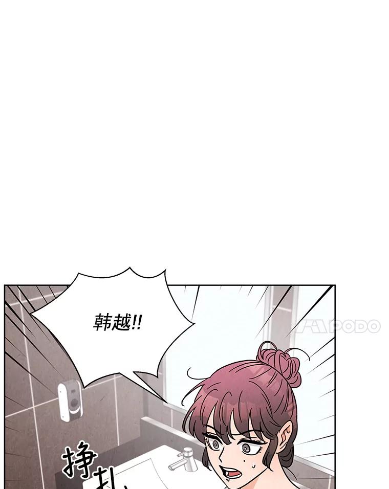 《救命冤家》51.英雄救美 第38页