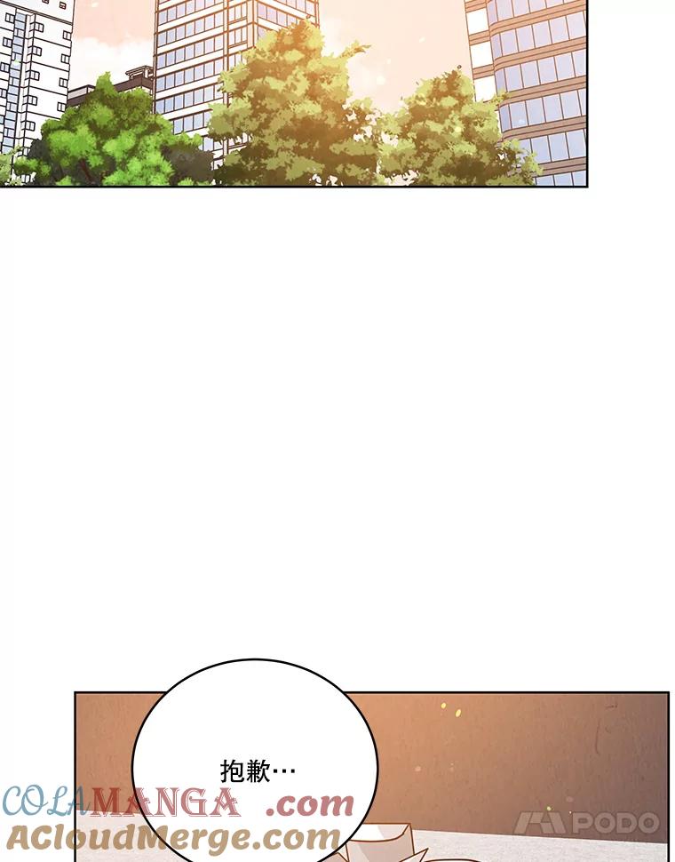 《救命冤家》51.英雄救美 第55页