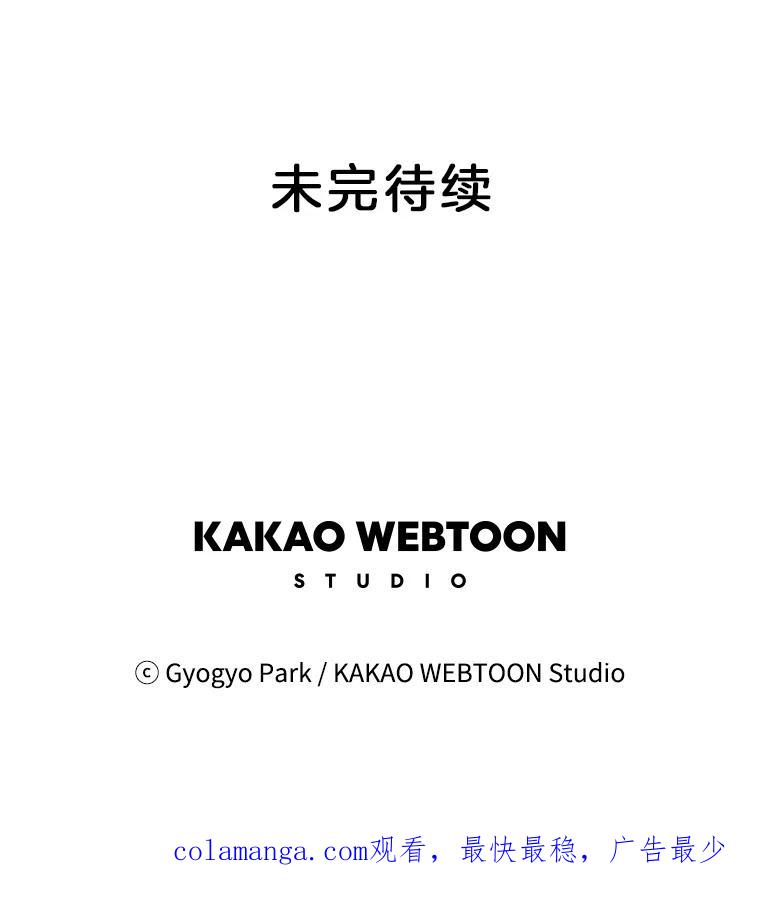 《救命冤家》51.英雄救美 第98页