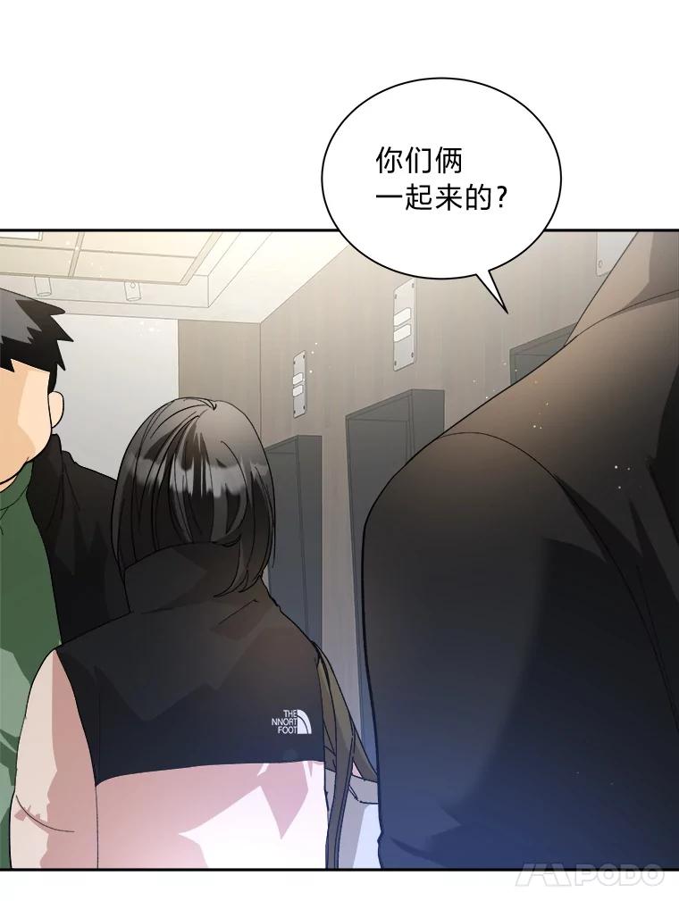 《遇见野兽》49.嘴硬到最后 第33页