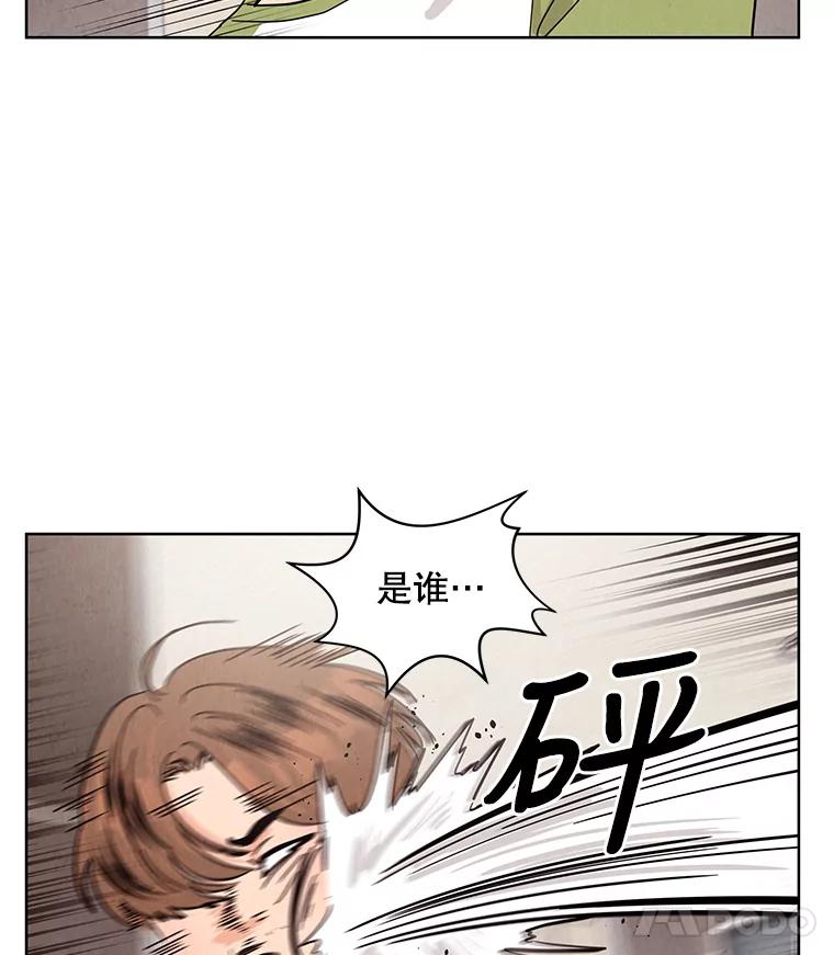 《救命冤家》51.英雄救美 第35页