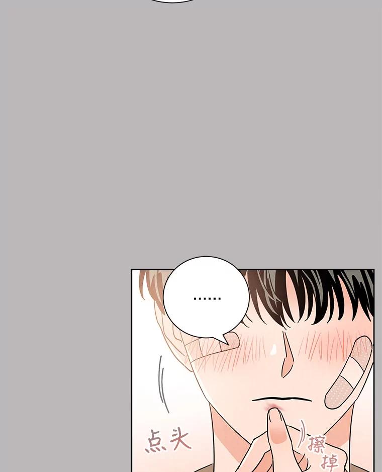 《救命冤家》51.英雄救美 第75页