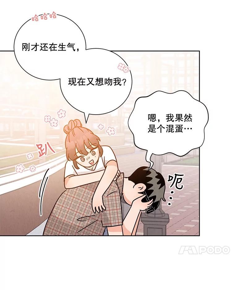 《救命冤家》51.英雄救美 第69页
