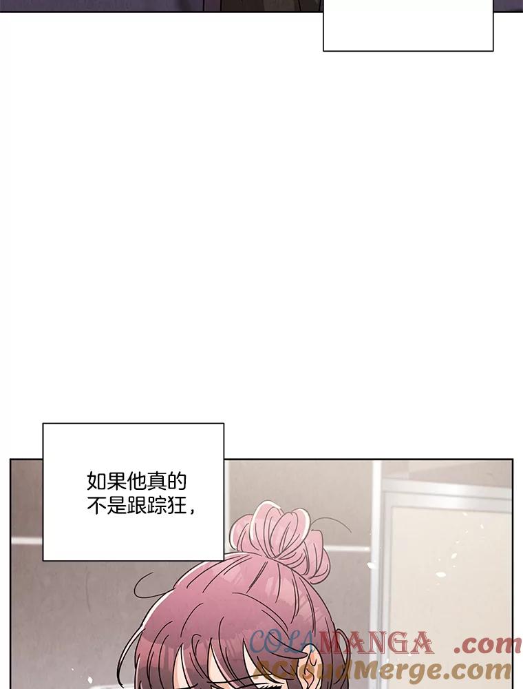 《救命冤家》51.英雄救美 第7页