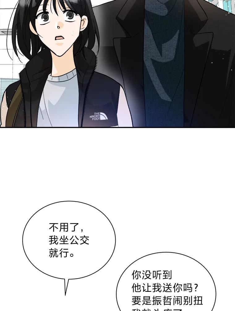 《遇见野兽》49.嘴硬到最后 第60页
