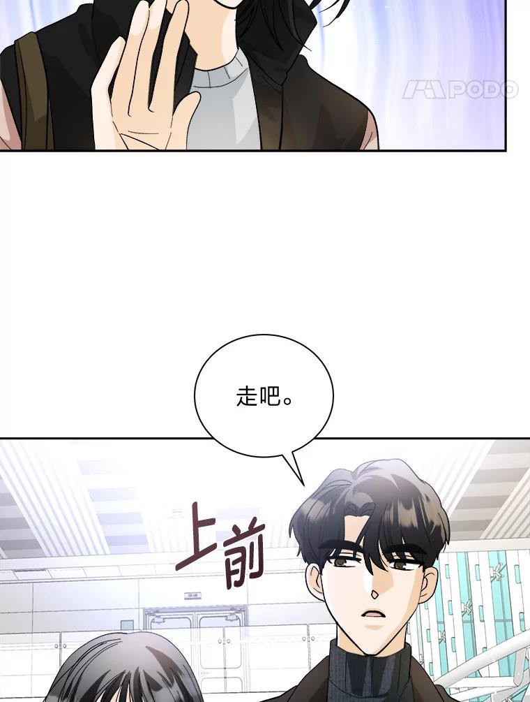 《遇见野兽》49.嘴硬到最后 第59页