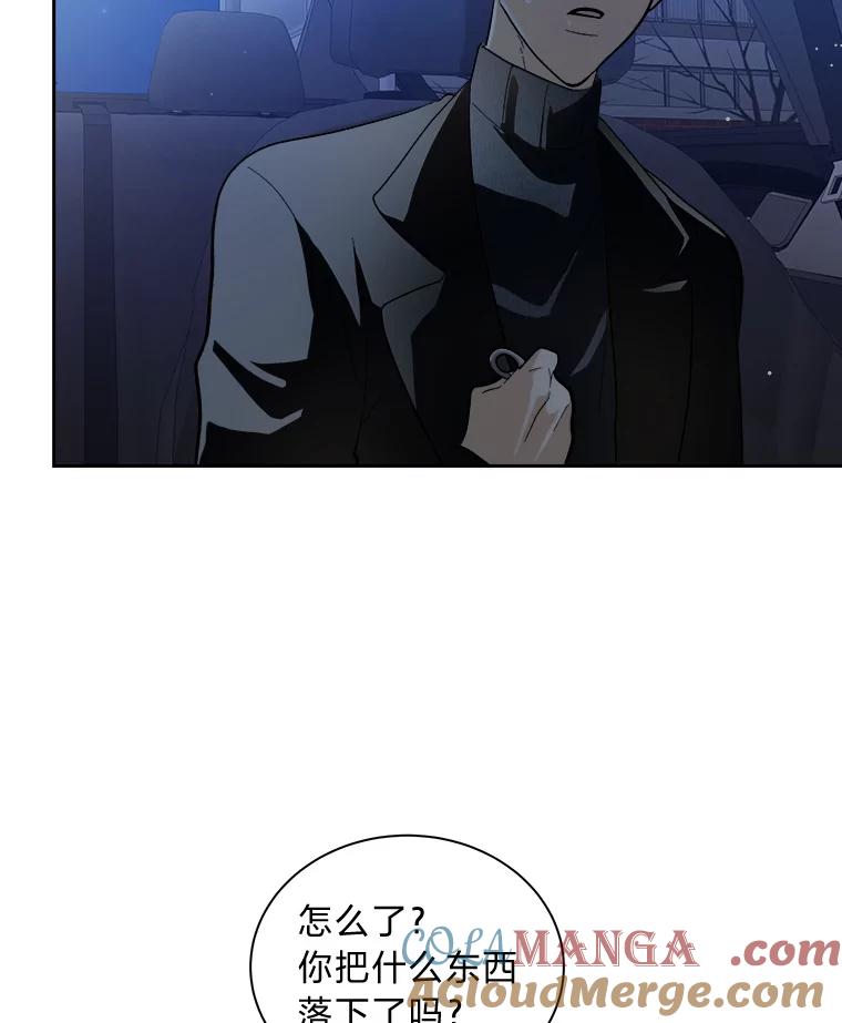 《遇见野兽》49.嘴硬到最后 第79页