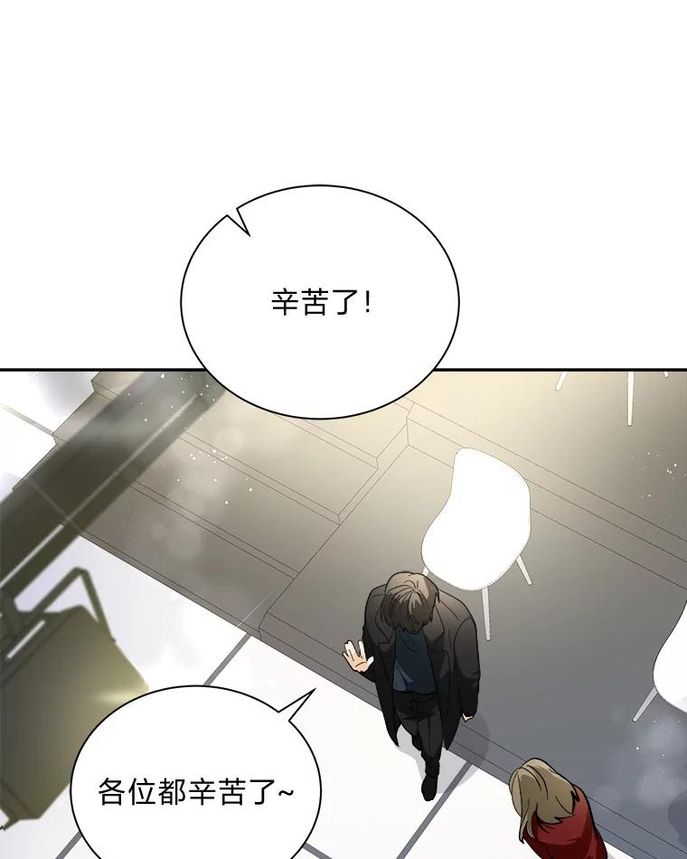 《遇见野兽》49.嘴硬到最后 第47页