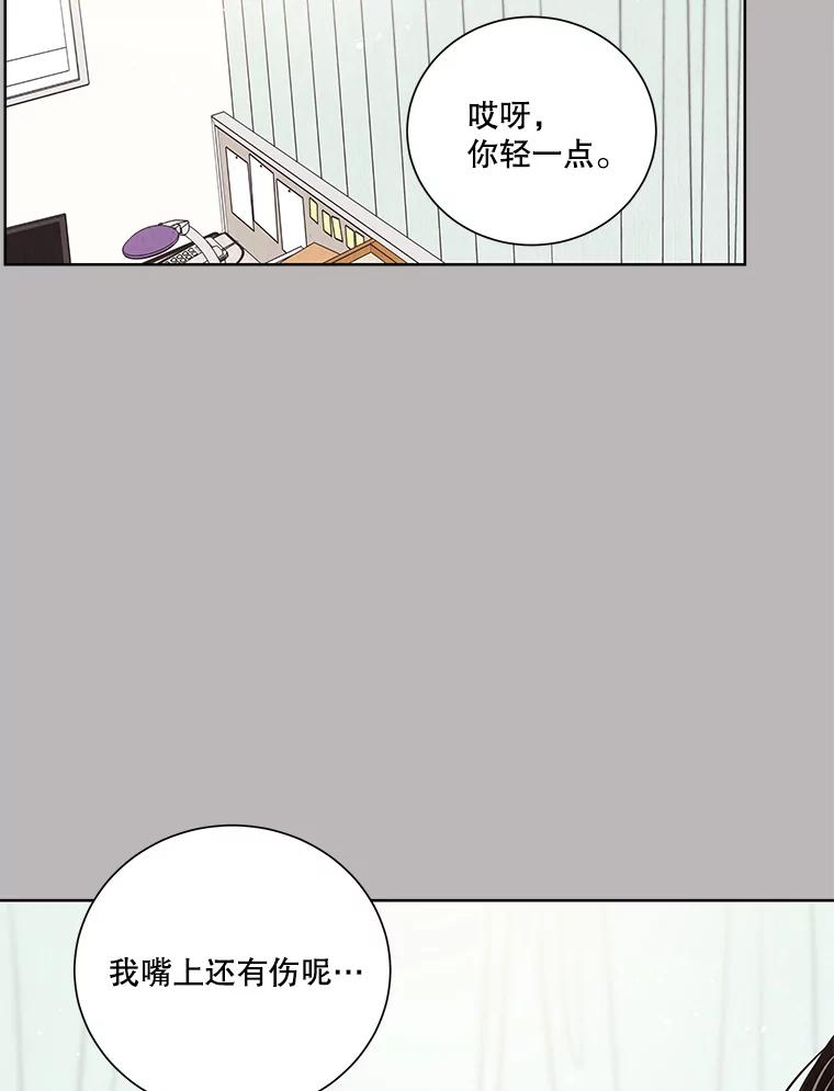 《救命冤家》51.英雄救美 第72页