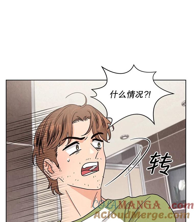 《救命冤家》51.英雄救美 第34页