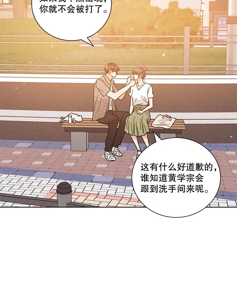 《救命冤家》51.英雄救美 第57页