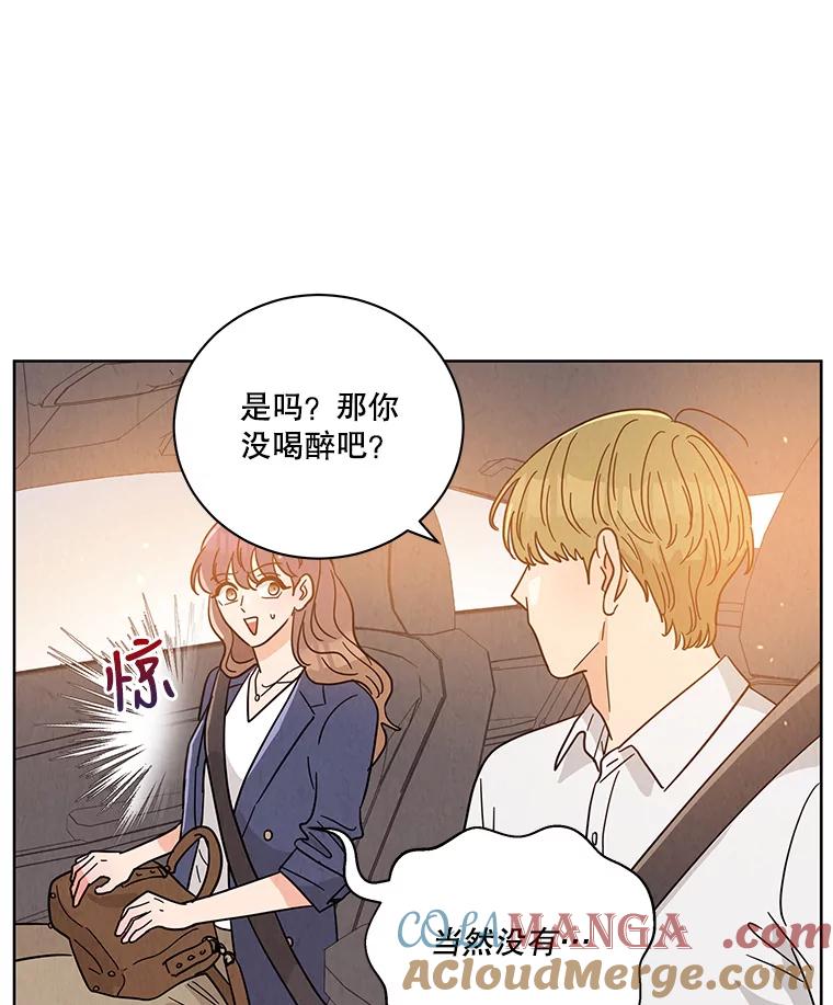 《救命冤家》51.英雄救美 第94页