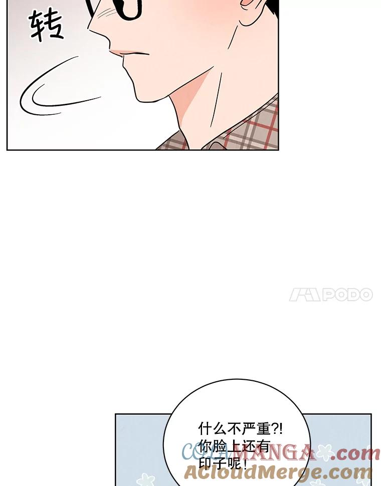 《救命冤家》51.英雄救美 第52页