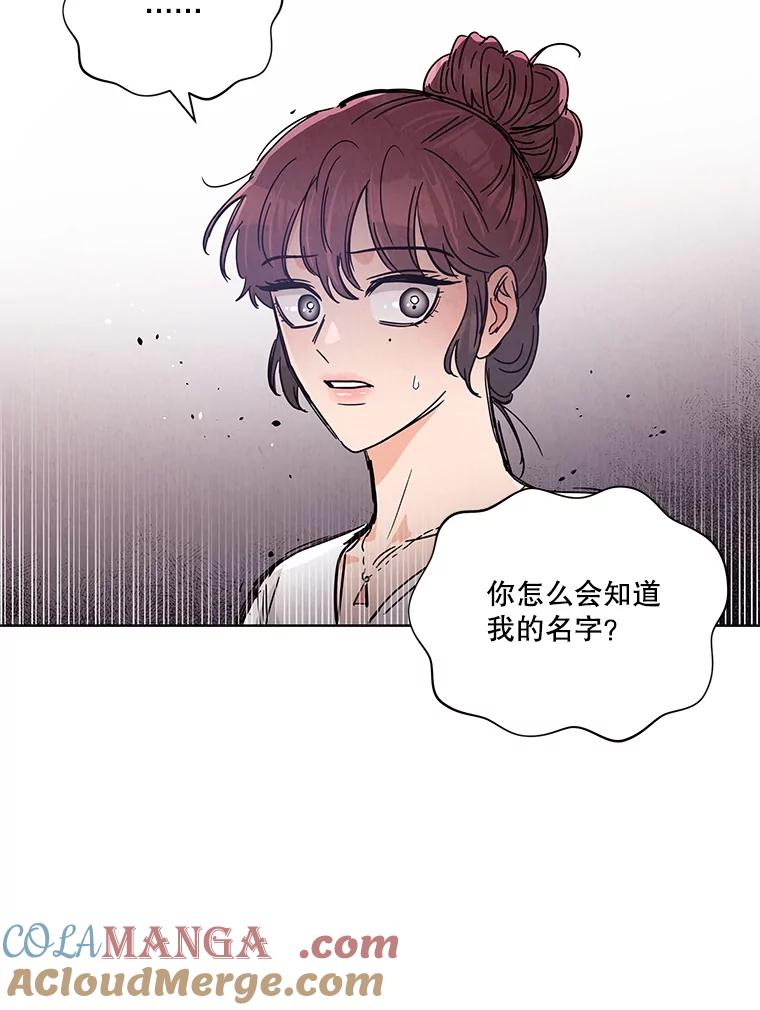 《救命冤家》51.英雄救美 第13页