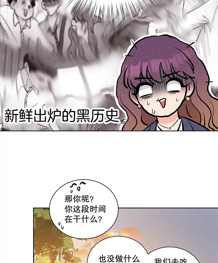 《救命冤家》51.英雄救美 第96页