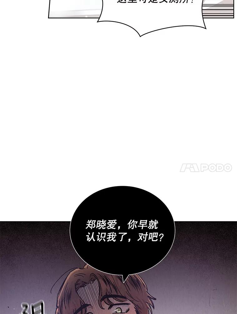 《救命冤家》51.英雄救美 第11页
