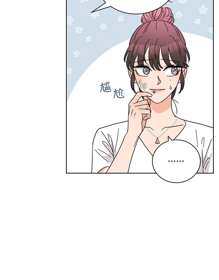 《救命冤家》51.英雄救美 第53页
