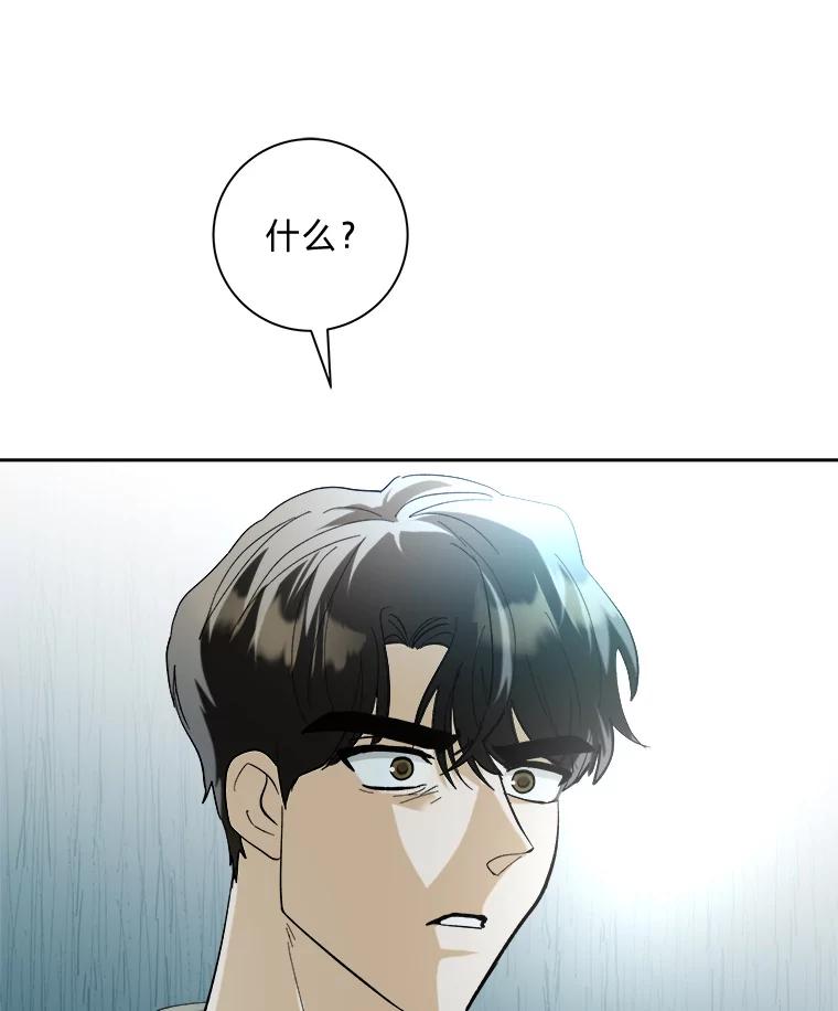 《遇见野兽》49.嘴硬到最后 第9页