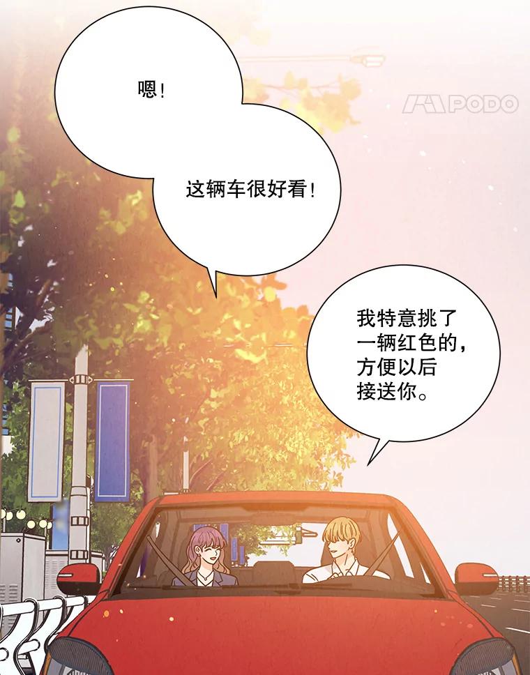 《救命冤家》51.英雄救美 第90页
