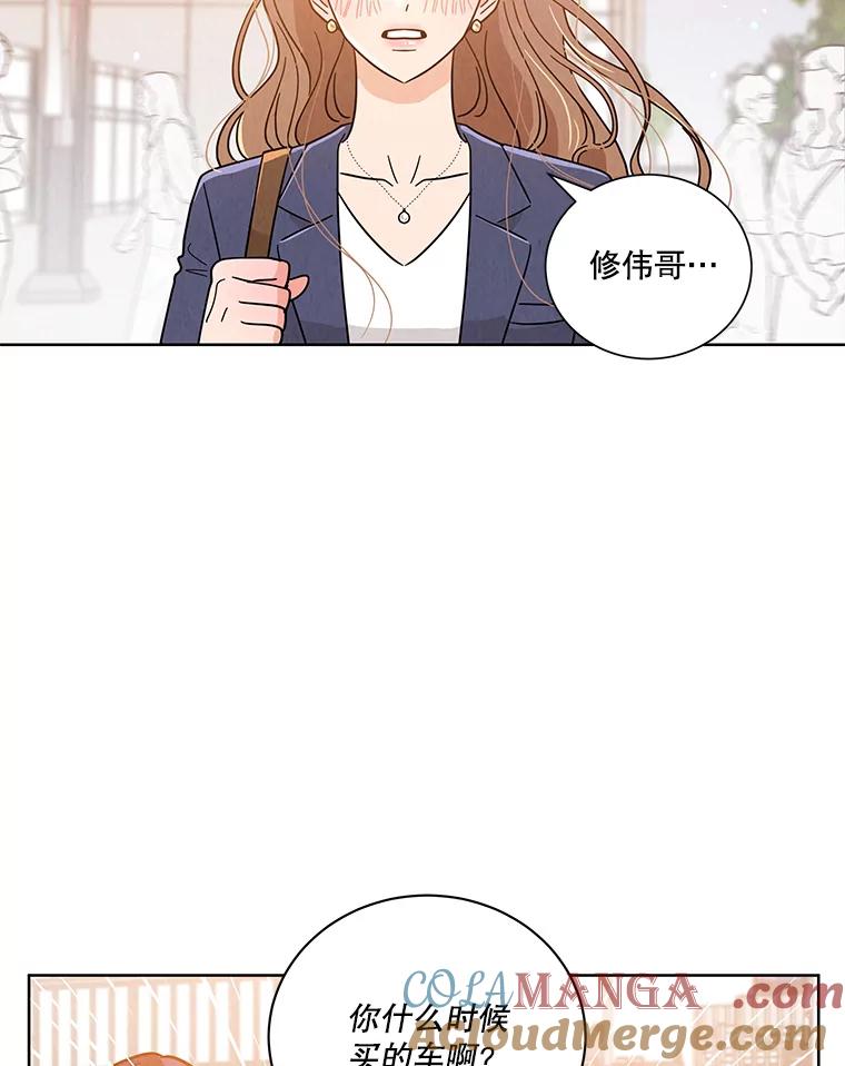 《救命冤家》51.英雄救美 第82页