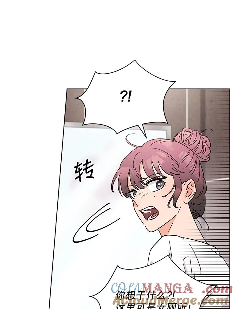 《救命冤家》51.英雄救美 第10页