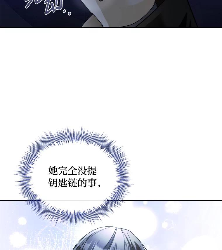 《遇见野兽》49.嘴硬到最后 第75页