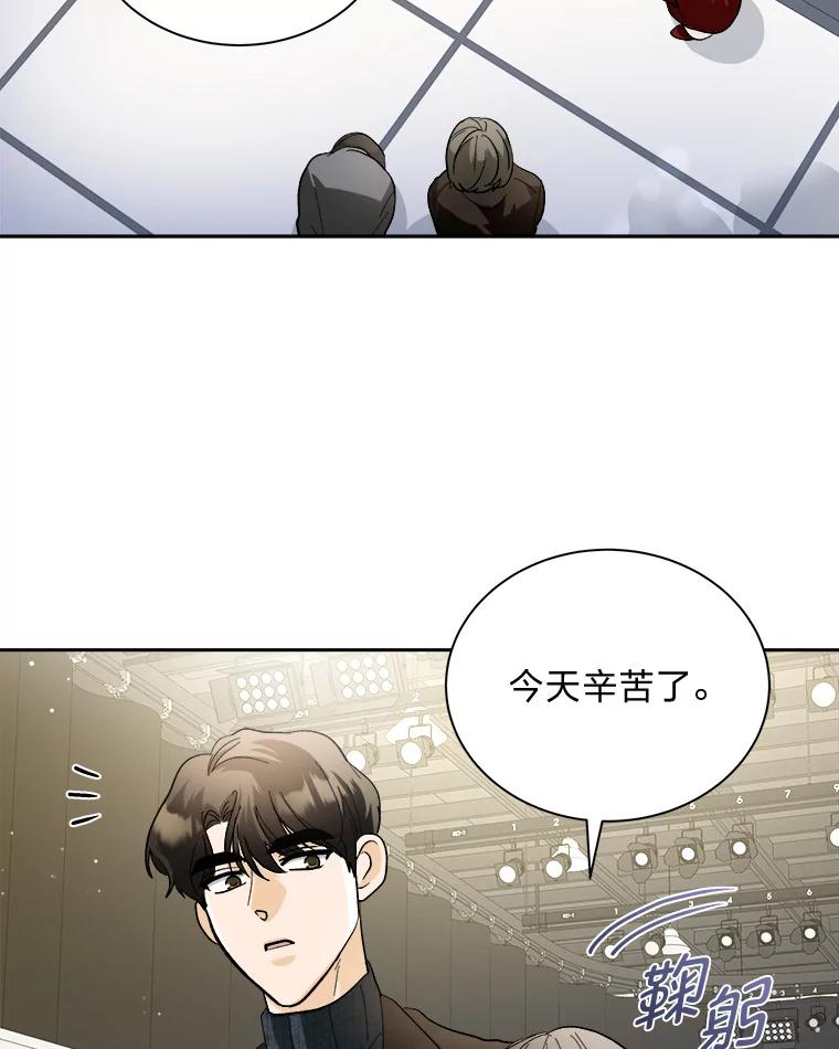 《遇见野兽》49.嘴硬到最后 第48页