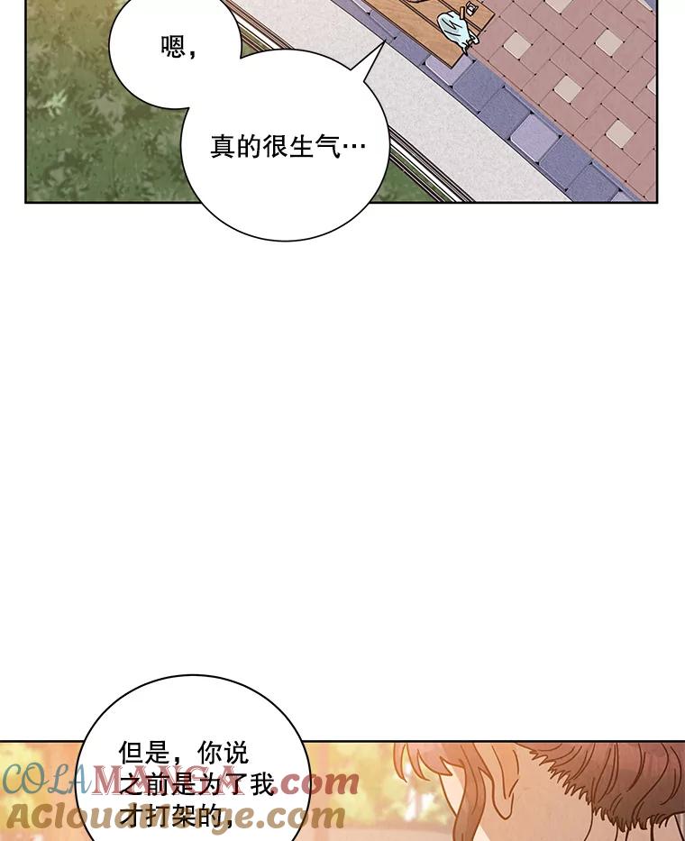《救命冤家》51.英雄救美 第67页
