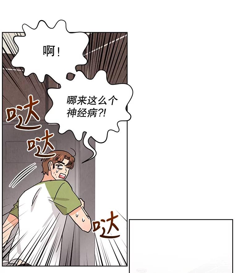 《救命冤家》51.英雄救美 第48页