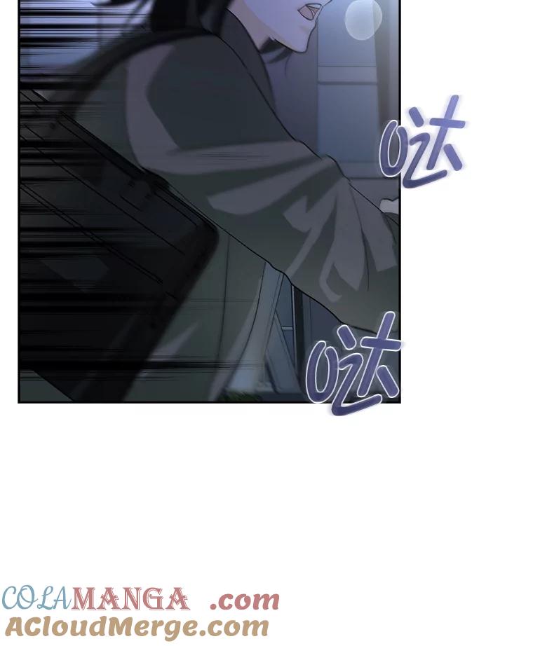 《遇见野兽》49.嘴硬到最后 第16页