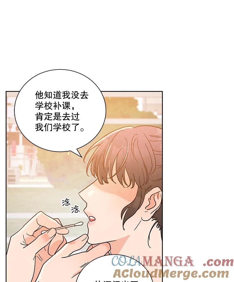 《救命冤家》51.英雄救美 第58页
