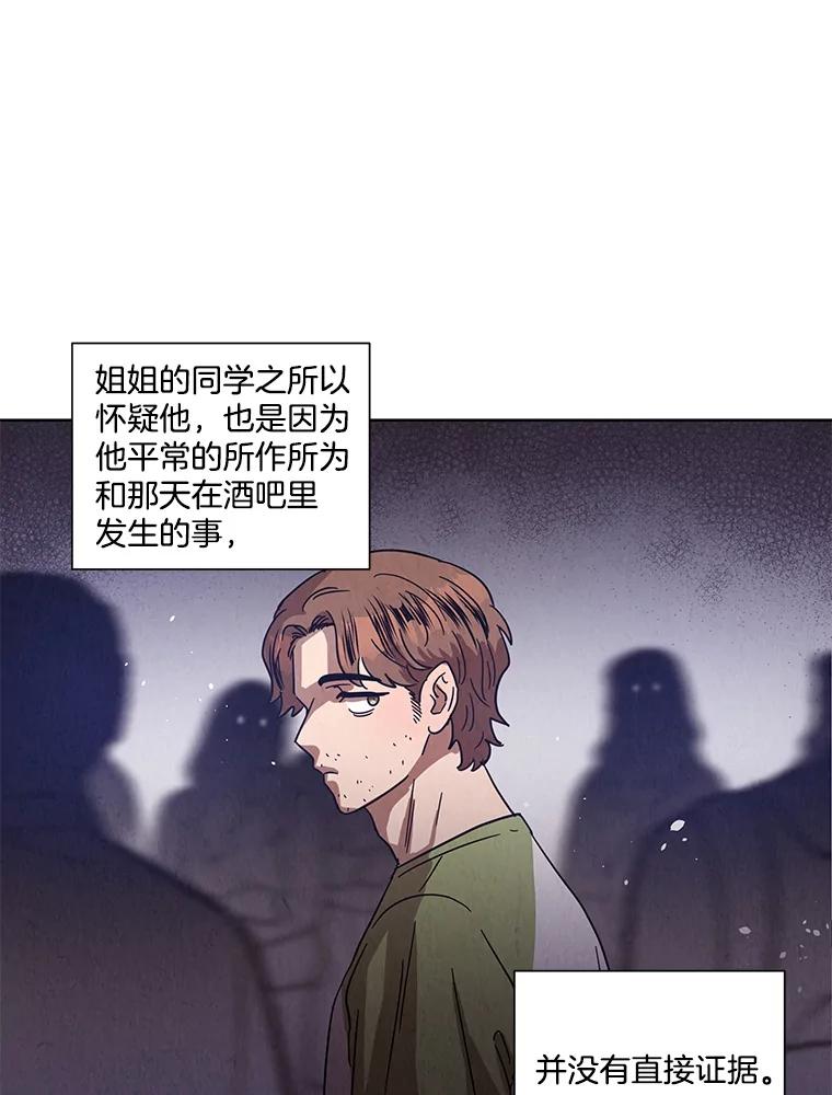 《救命冤家》51.英雄救美 第6页
