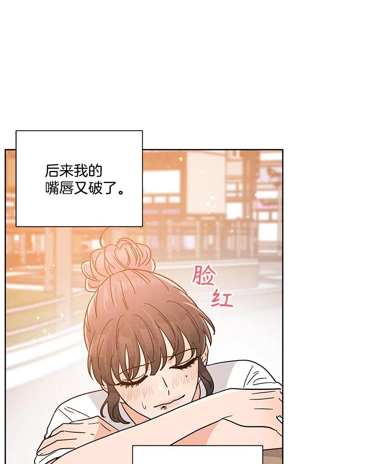 《救命冤家》51.英雄救美 第78页