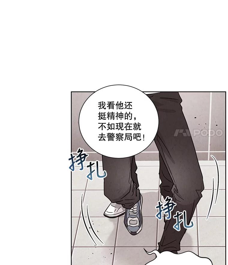 《救命冤家》51.英雄救美 第45页