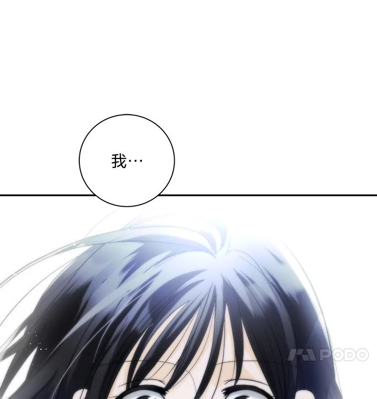 《遇见野兽》49.嘴硬到最后 第83页