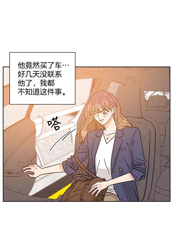 《救命冤家》51.英雄救美 第84页